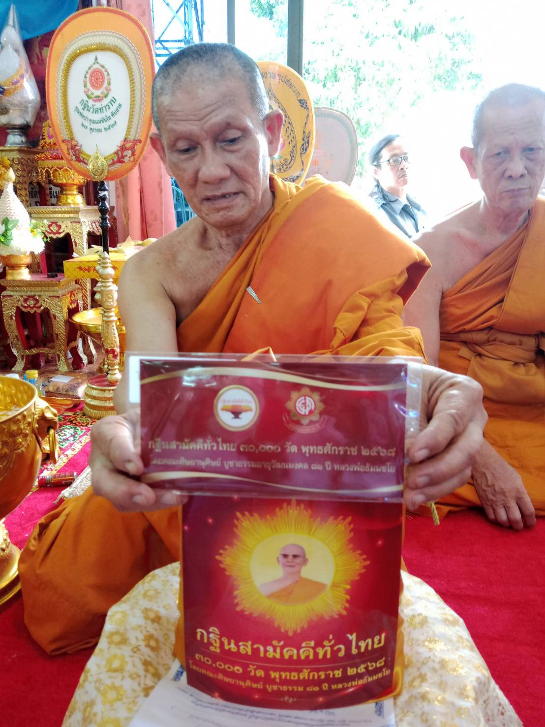 ภาพร่วมพิธีกรรมวัดท่าราบ