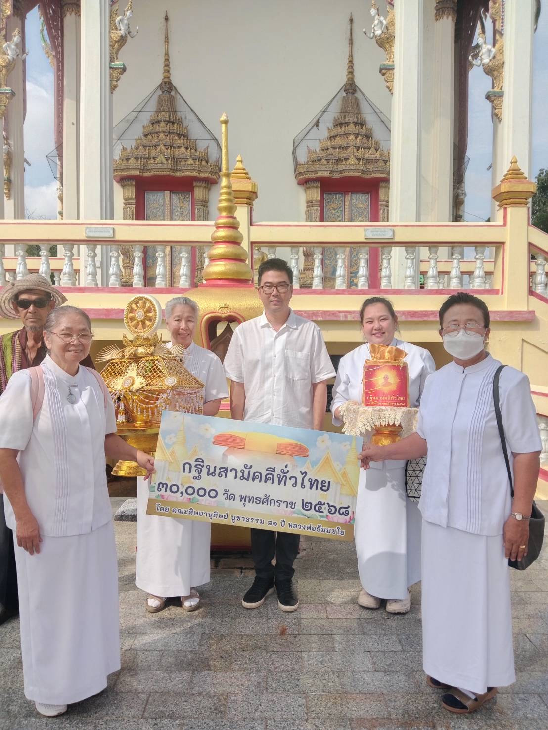 ภาพร่วมพิธีกรรมวัดท่าราบ