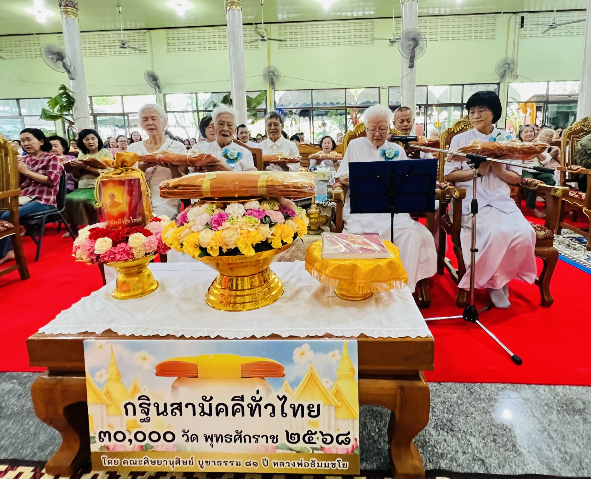 ภาพกล่าวคำถวายกฐินวัดเจติยาราม(เจดีย์หัก)