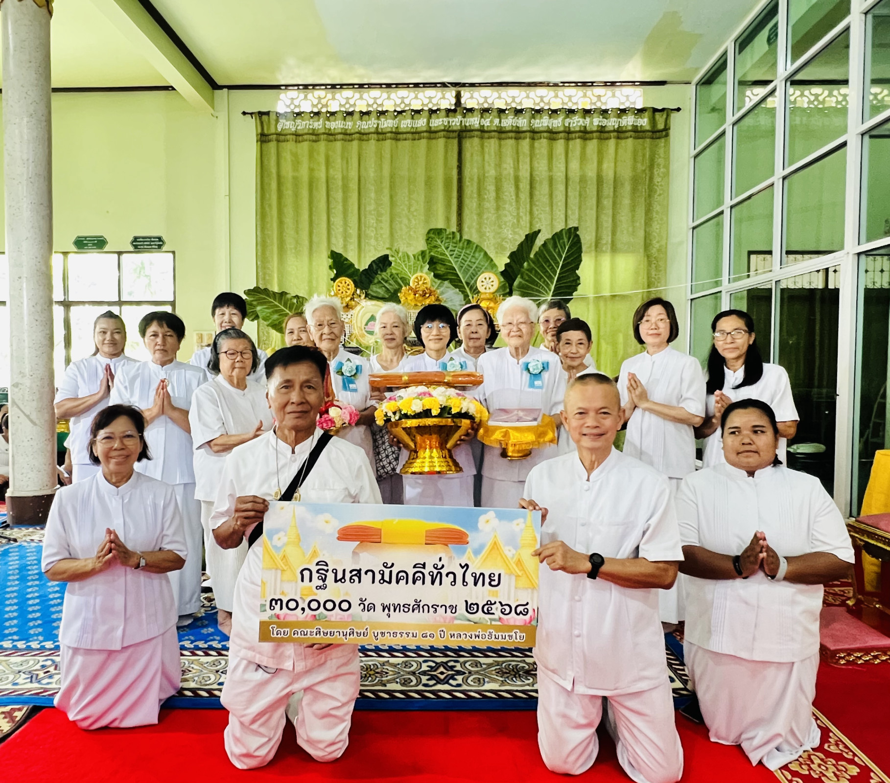 ภาพหมู่ถือพานถวายปัจจัยวัดเจติยาราม(เจดีย์หัก)