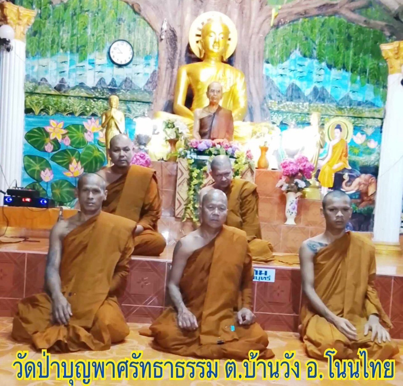 วัดป่าบุญพาศรัทธาธรรม
