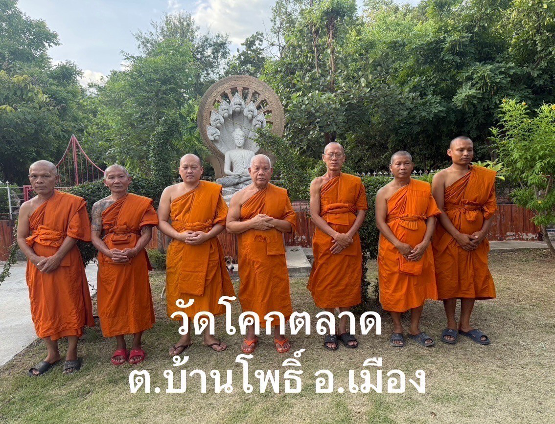 วัดโคกตลาด