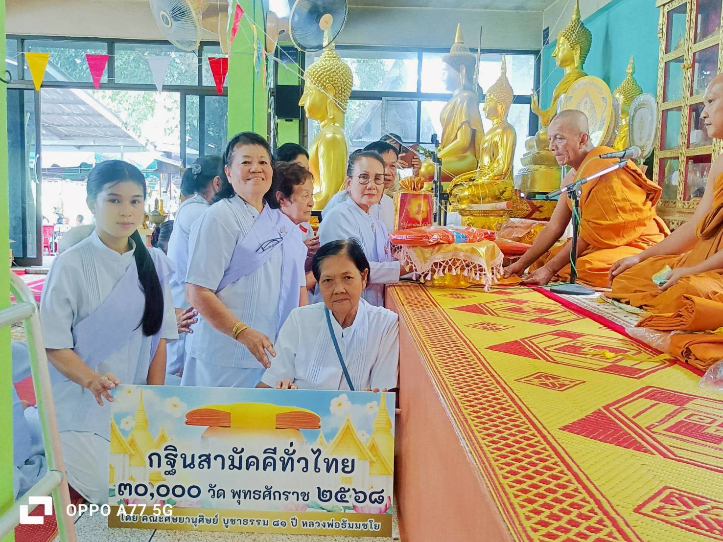ภาพการถวายปัจจัยสำนักสงฆ์พุศิลามงคล