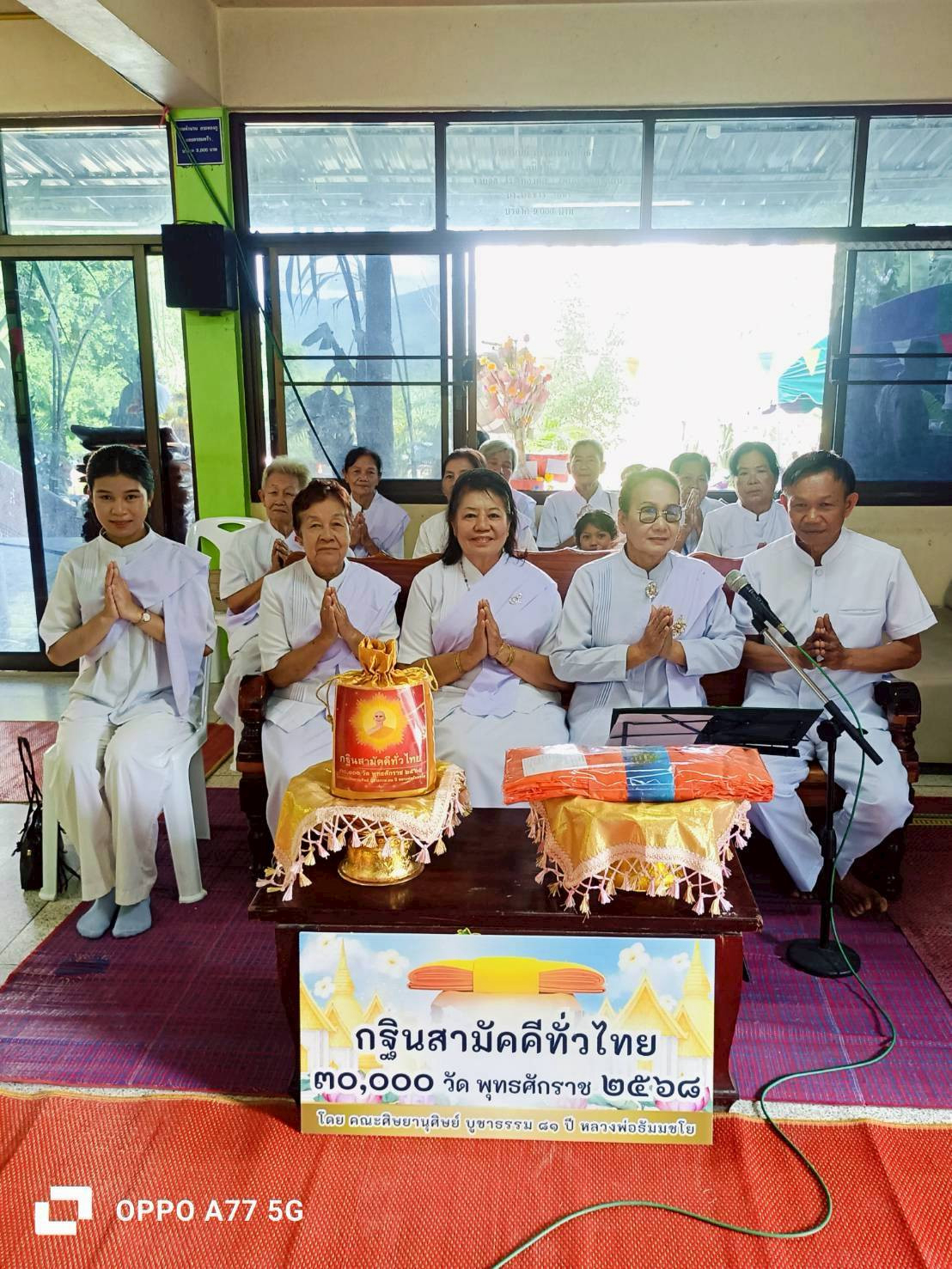 ภาพกล่าวคำถวายกฐินสำนักสงฆ์พุศิลามงคล