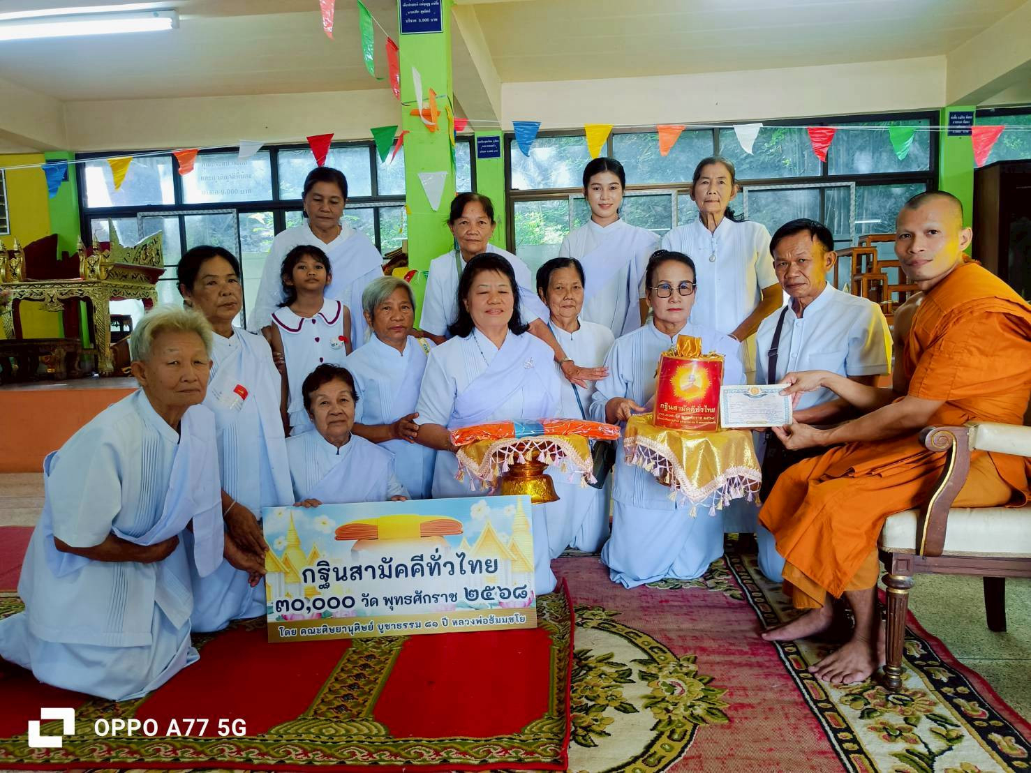 ภาพหมู่ถือพานถวายปัจจัยสำนักสงฆ์พุศิลามงคล