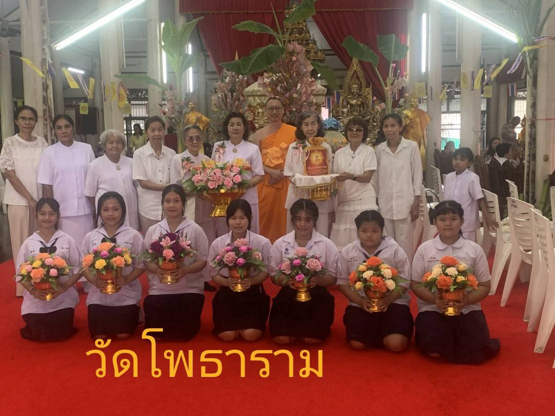 ภาพร่วมพิธีกรรมวัดโพธาราม