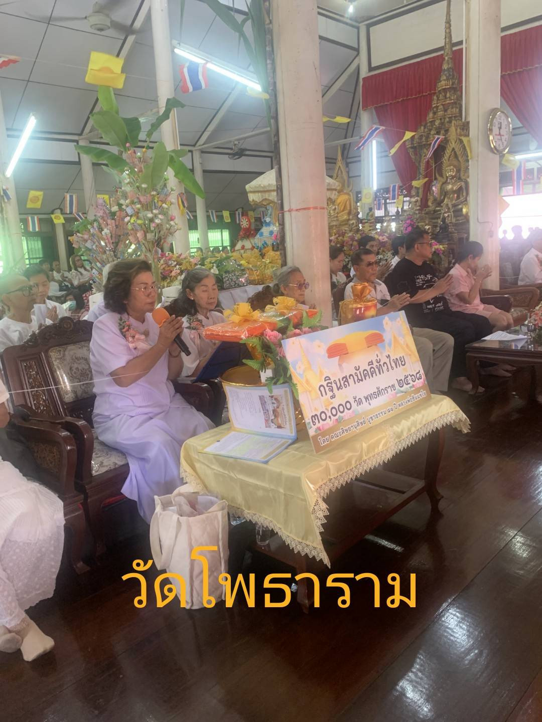 ภาพร่วมพิธีกรรมวัดโพธาราม