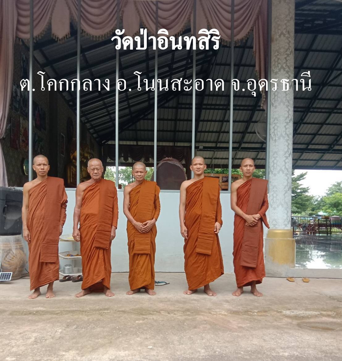 วัดป่าอินทสิริ