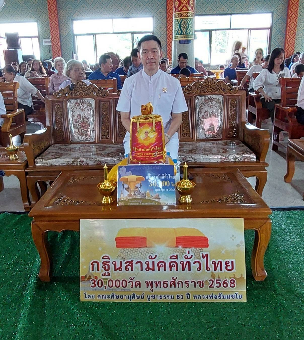 ภาพกล่าวคำถวายกฐินวัดอ้ออีเขียว