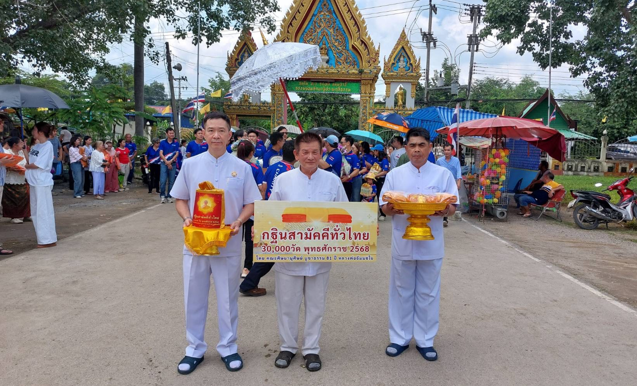 ภาพร่วมขบวนกฐินวัดอ้ออีเขียว