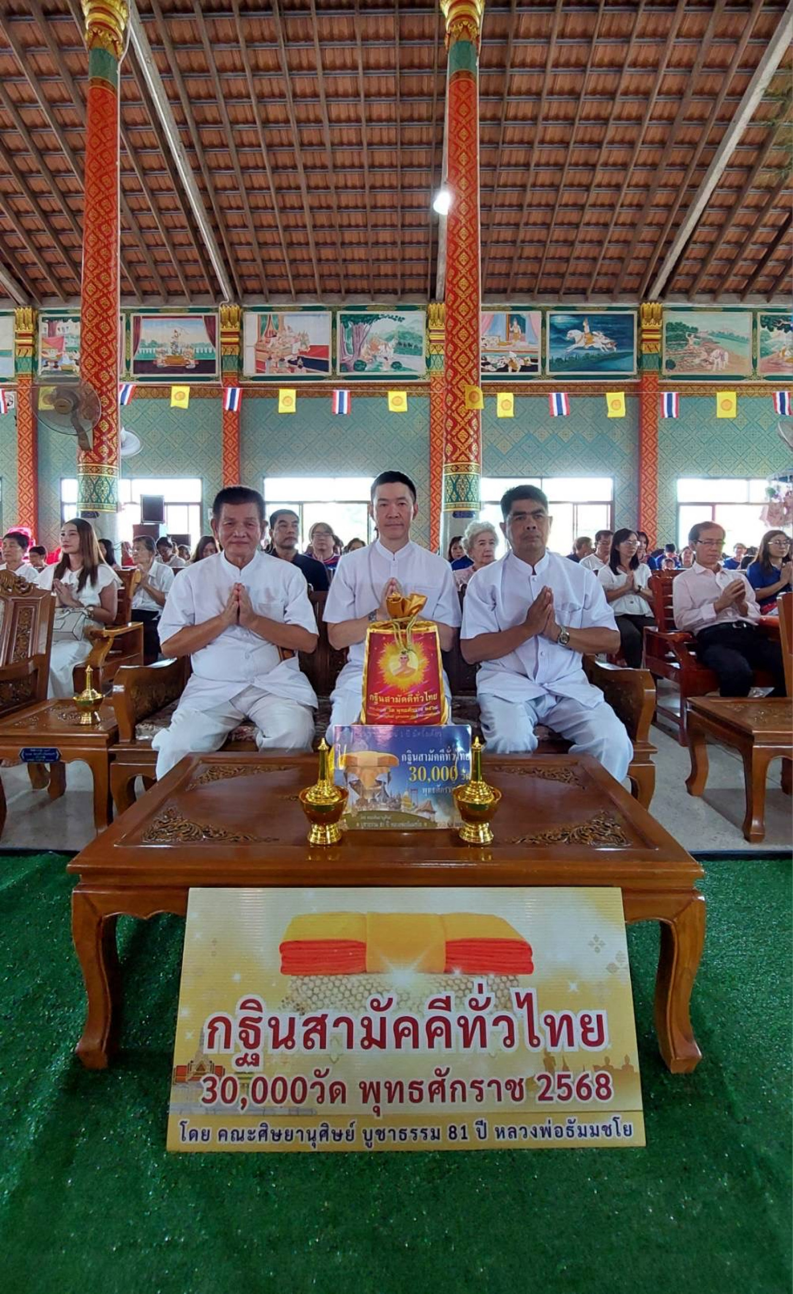 ภาพหมู่ถือพานถวายปัจจัยวัดอ้ออีเขียว