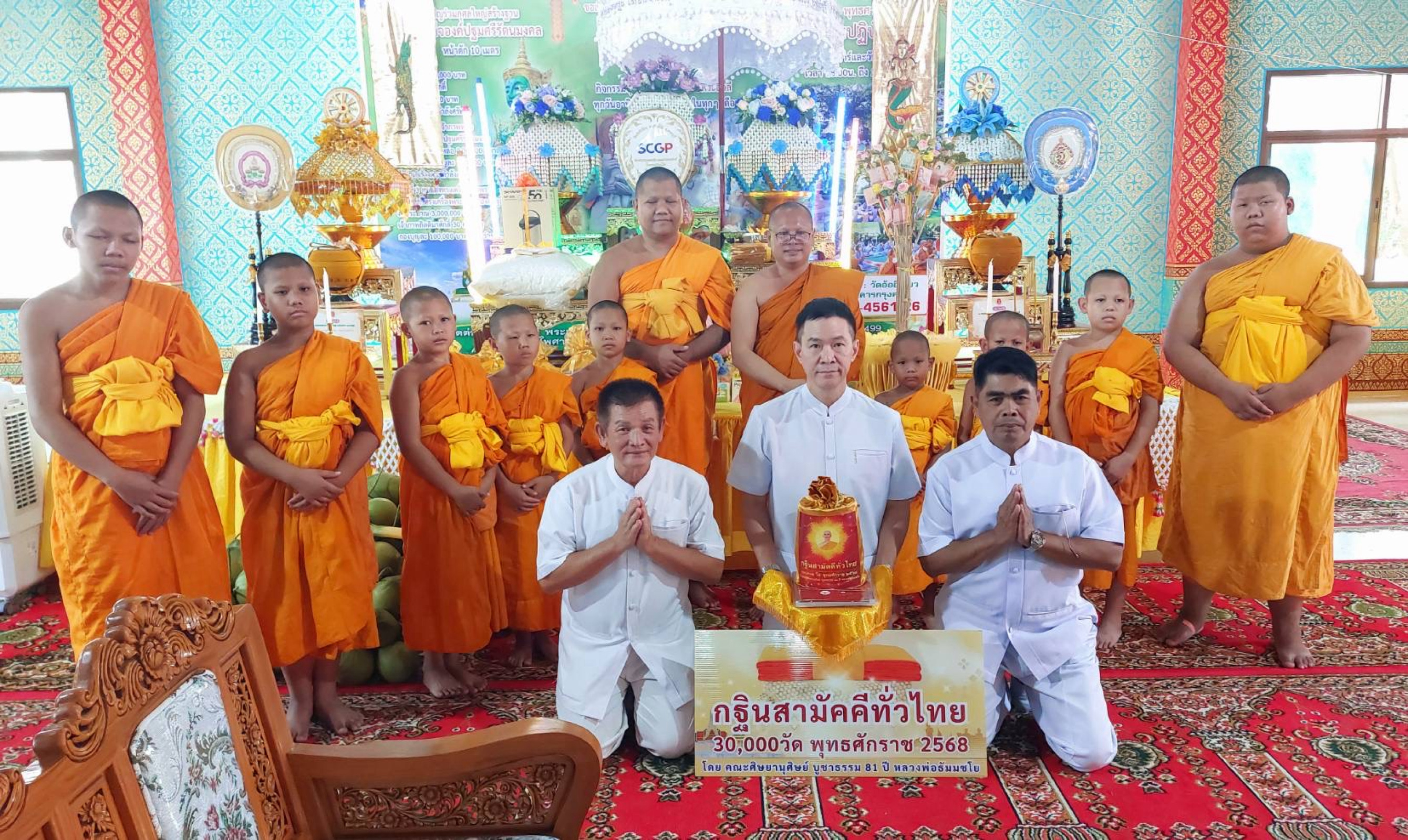 ภาพร่วมพิธีกรรมวัดอ้ออีเขียว