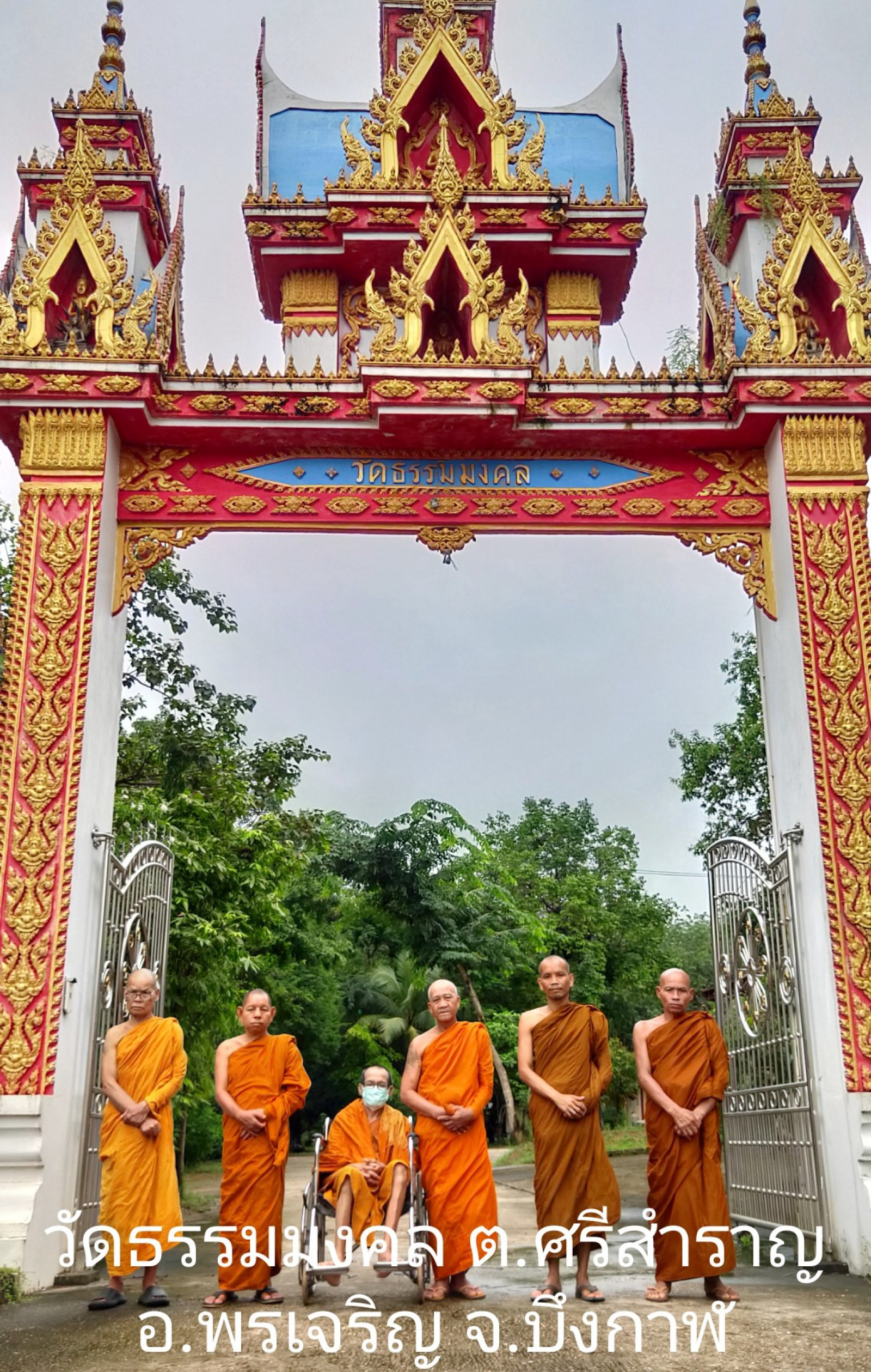 วัดธรรมมงคล