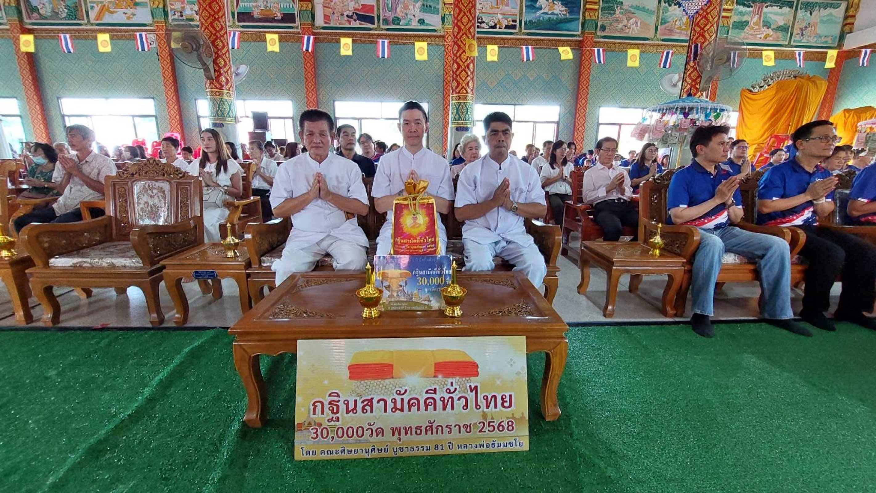ภาพร่วมพิธีกรรมวัดอ้ออีเขียว