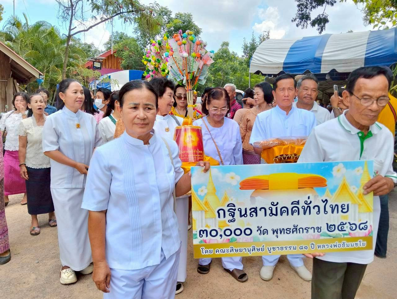 ภาพร่วมขบวนกฐินที่พักสงฆ์ธงทอง