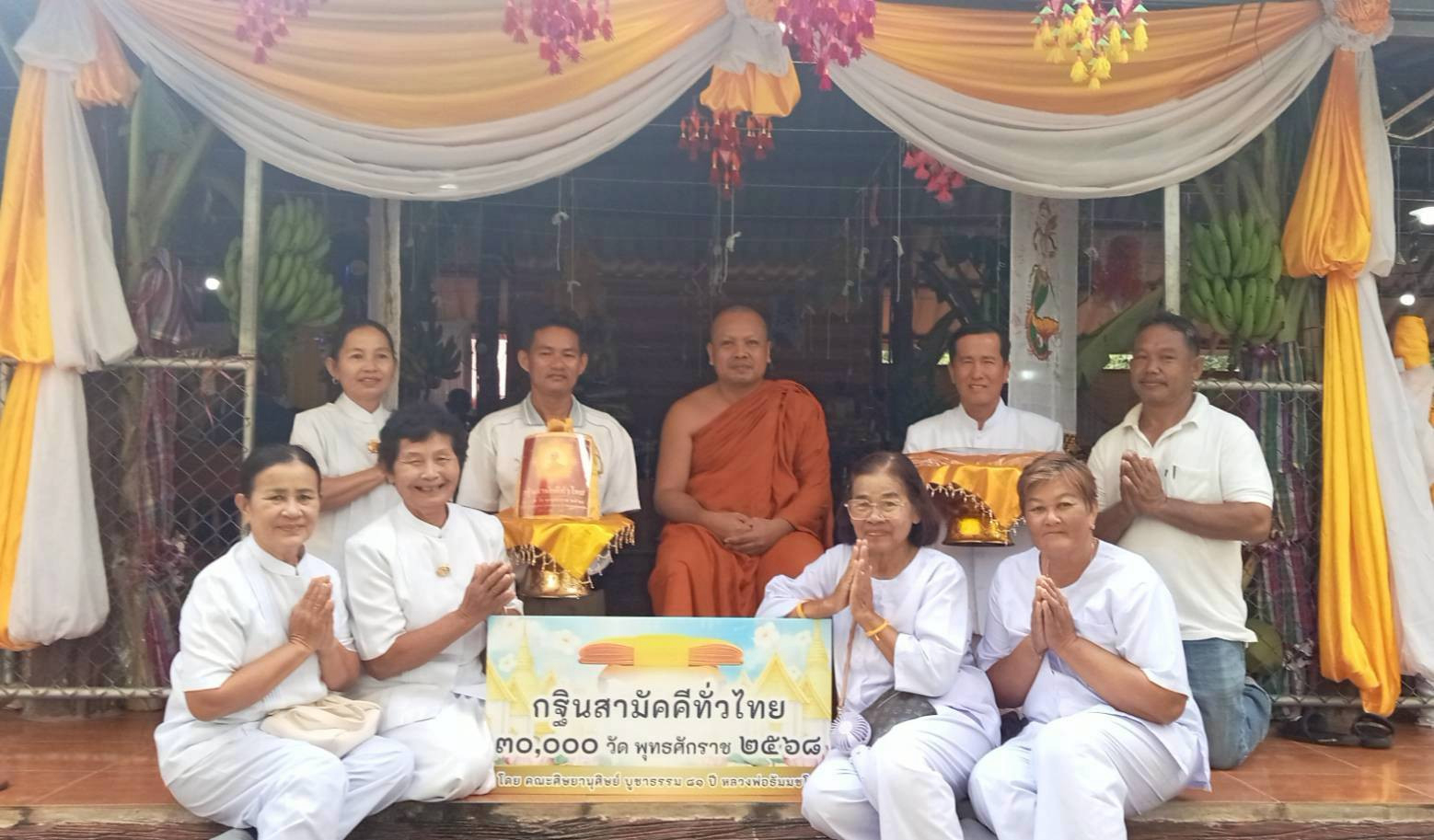 ภาพหมู่ถือพานถวายปัจจัยที่พักสงฆ์ธงทอง