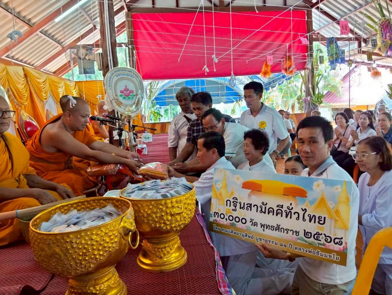ภาพร่วมพิธีกรรมที่พักสงฆ์ธงทอง