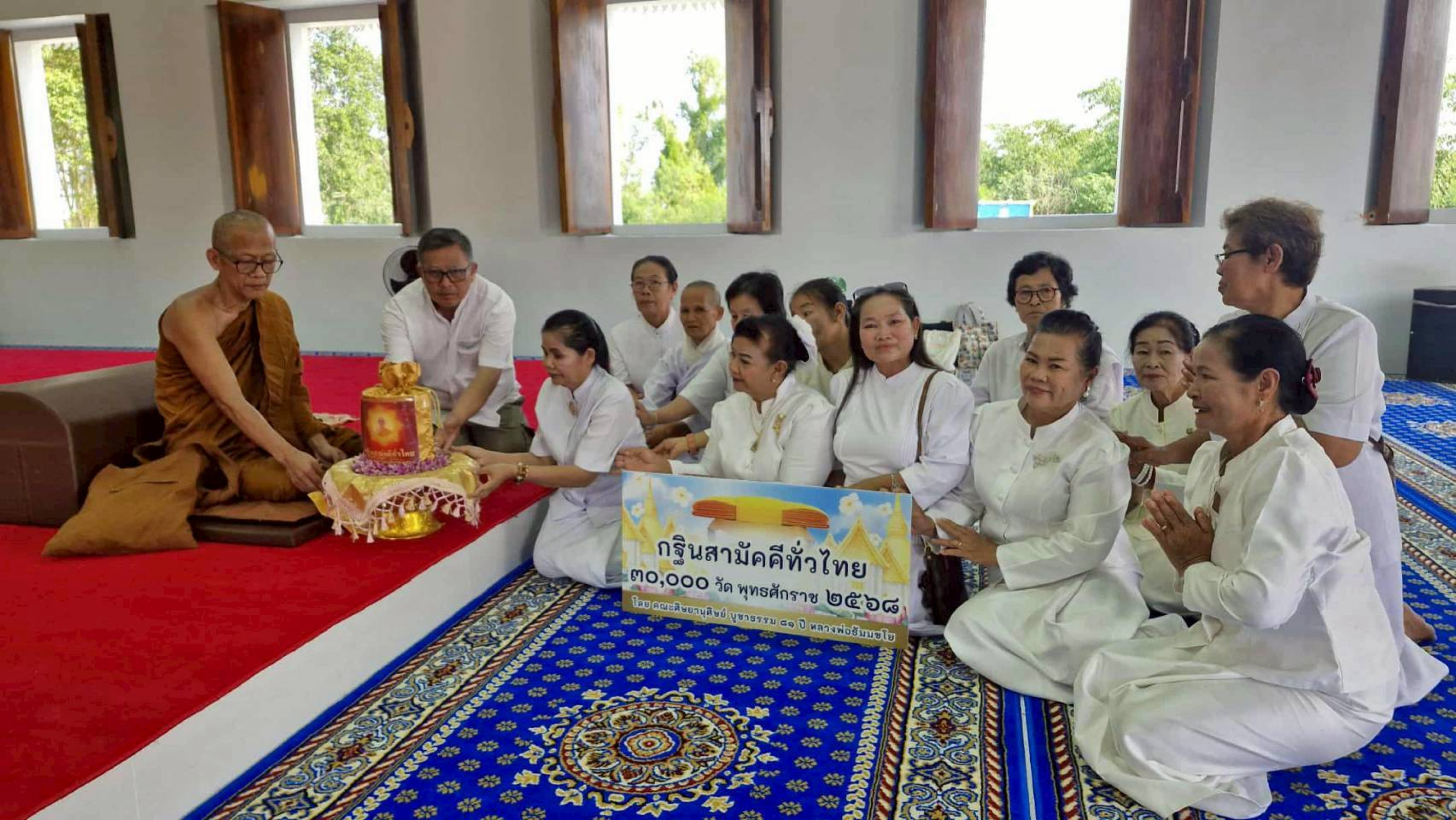 ภาพการถวายปัจจัยวัดโป่งกระทิงล่าง