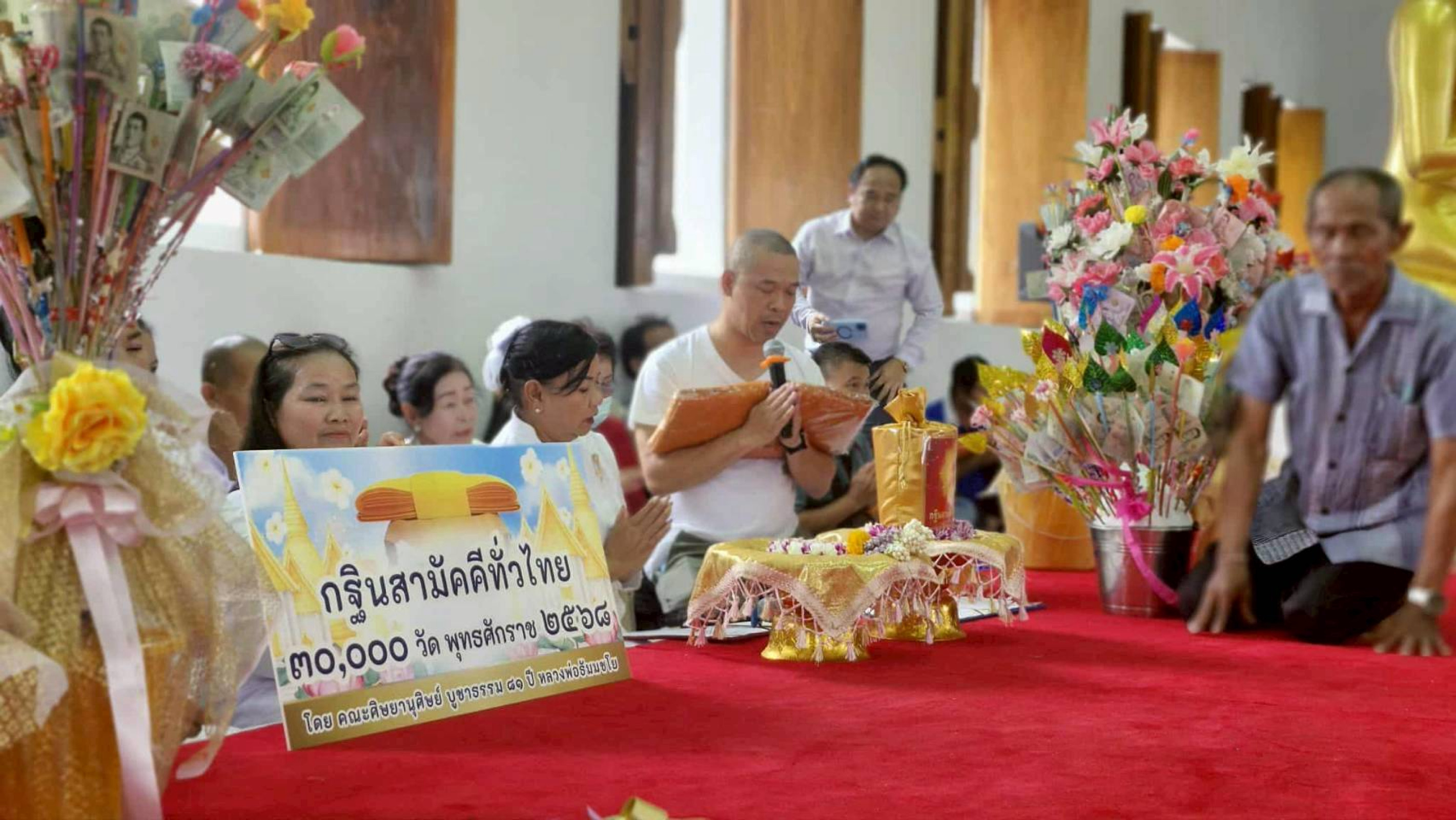 ภาพกล่าวคำถวายกฐินวัดโป่งกระทิงล่าง