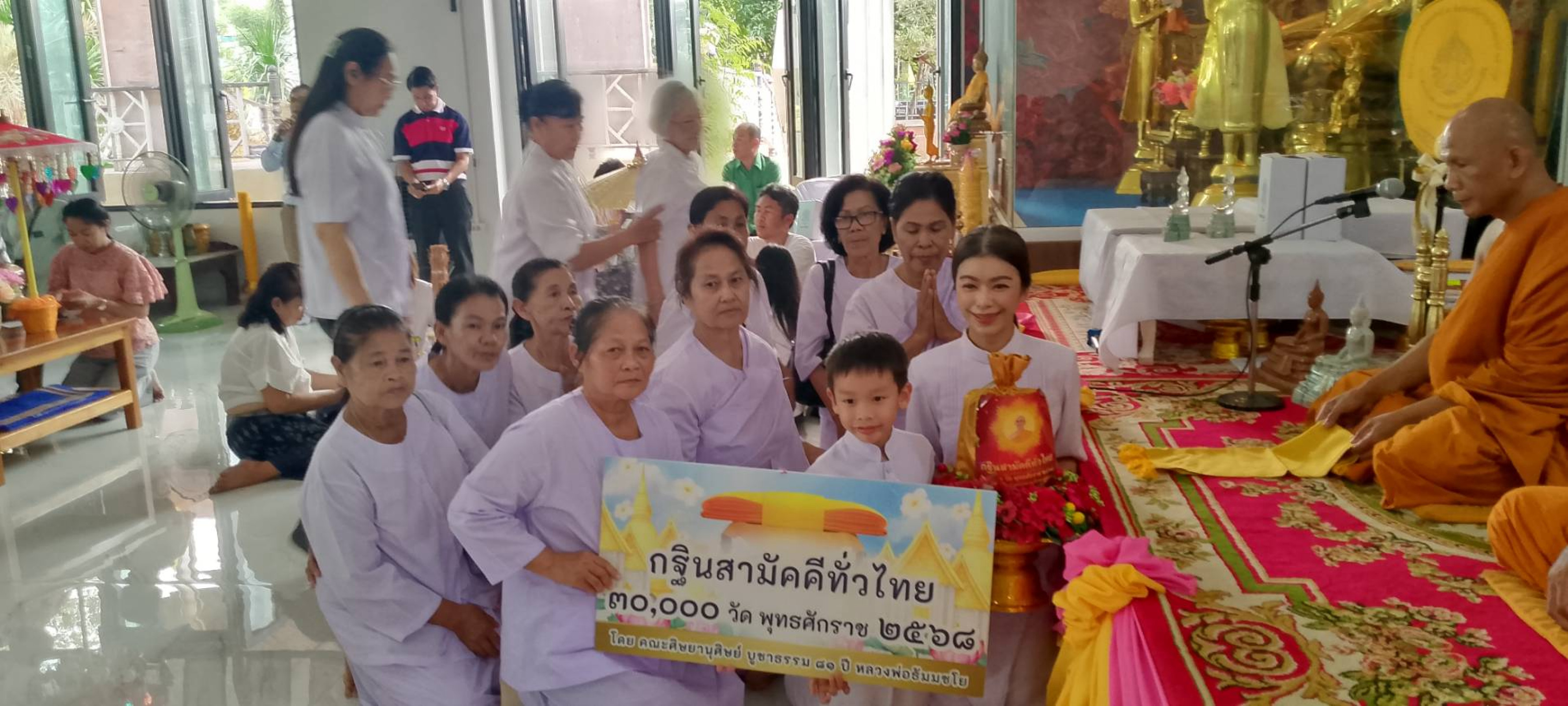 ภาพการถวายปัจจัยวัดประเสริฐราษฎร์รังสรรค์