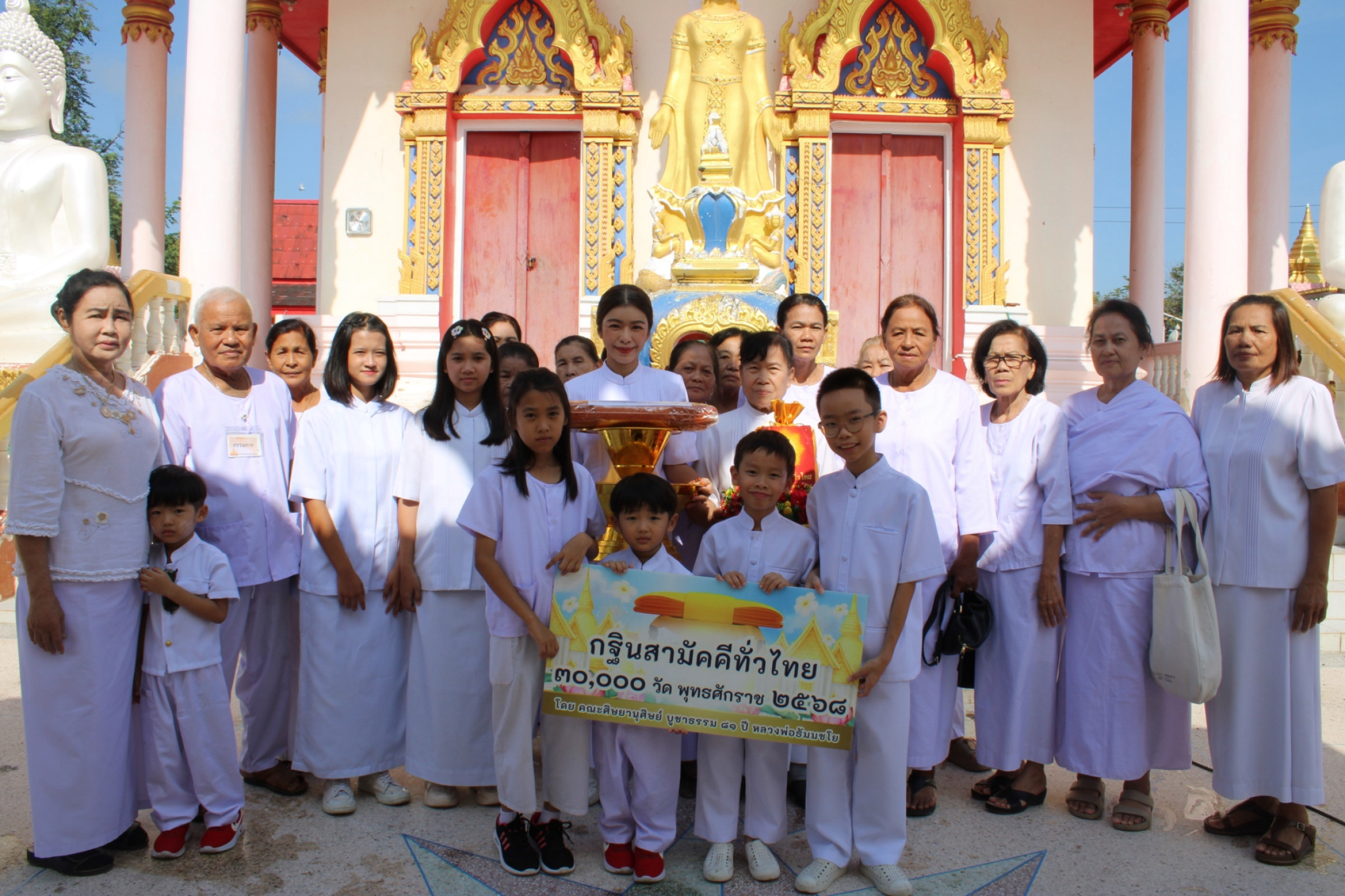 ภาพร่วมขบวนกฐินวัดประเสริฐราษฎร์รังสรรค์