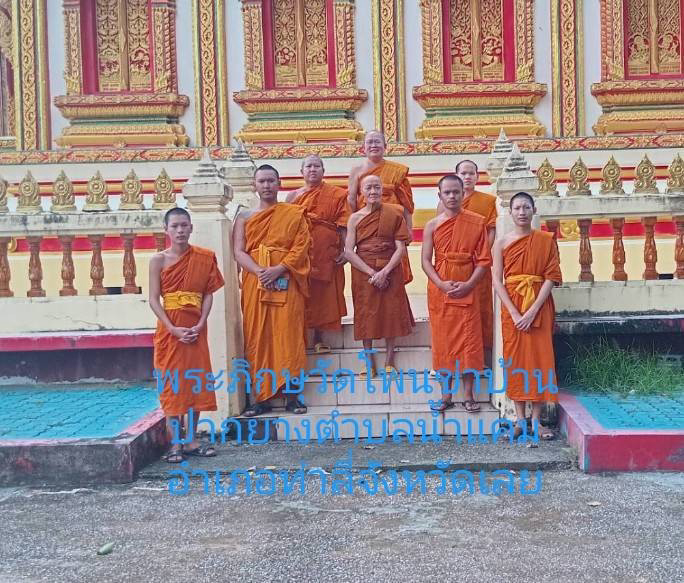 วัดโพนข่า