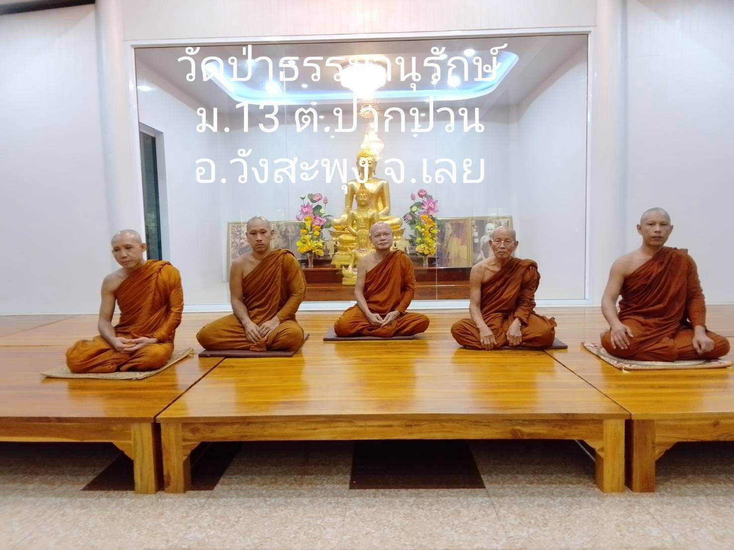 วัดป่าธรรมานุรักษ์