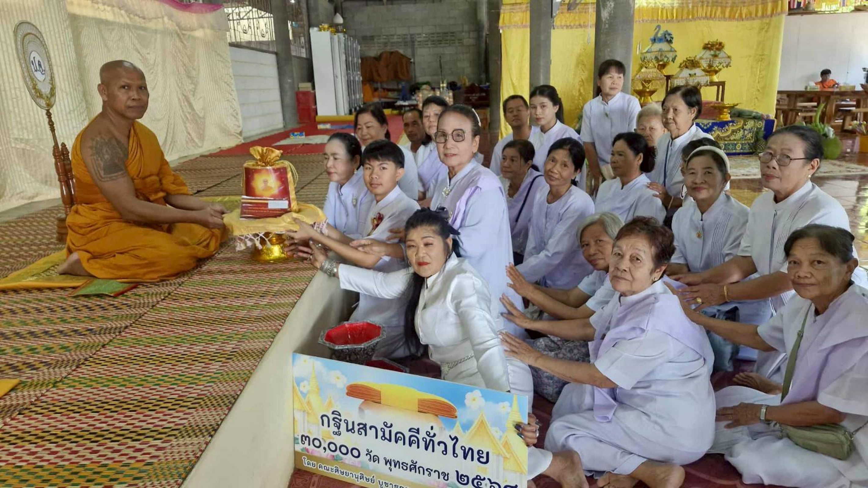 ภาพการถวายปัจจัยวัดโป่งเจ็ด