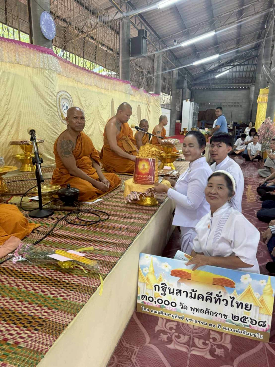 ภาพหมู่ถือพานถวายปัจจัยวัดโป่งเจ็ด