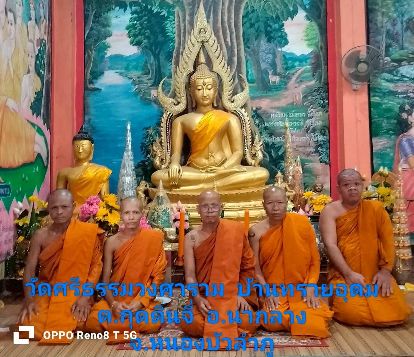 วัดศรีธรรมวงศาราม