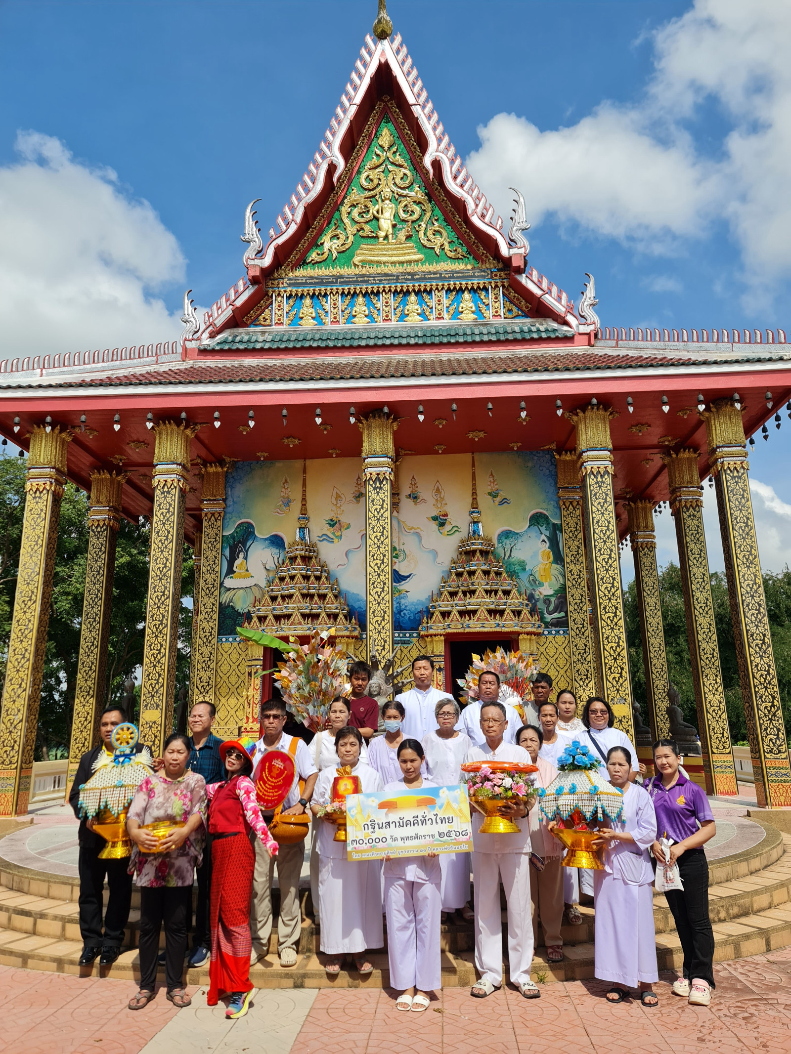 ภาพร่วมขบวนกฐินวัดเกตุปัญญาประชาสรรค์