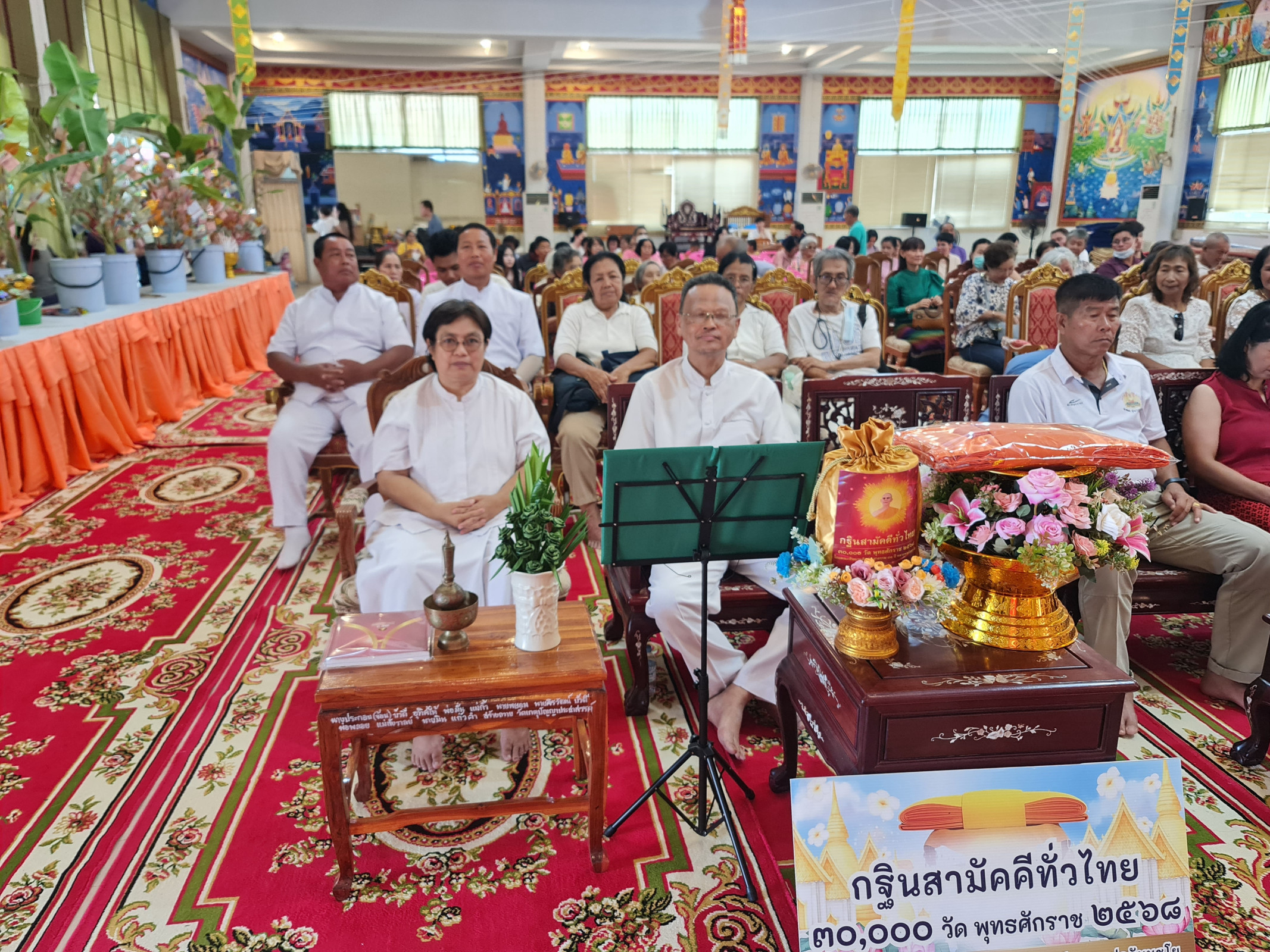 ภาพร่วมพิธีกรรมวัดเกตุปัญญาประชาสรรค์