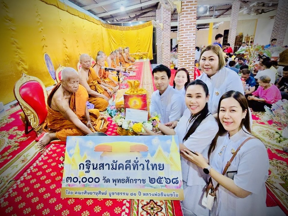 ภาพการถวายปัจจัยวัดเขาแดน