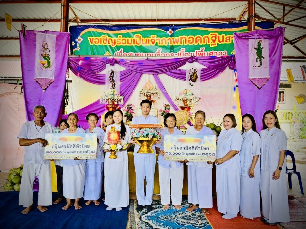 ภาพหมู่ถือพานถวายปัจจัยวัดเขาแดน