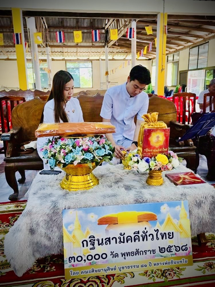 ภาพร่วมพิธีกรรมวัดเขาแดน