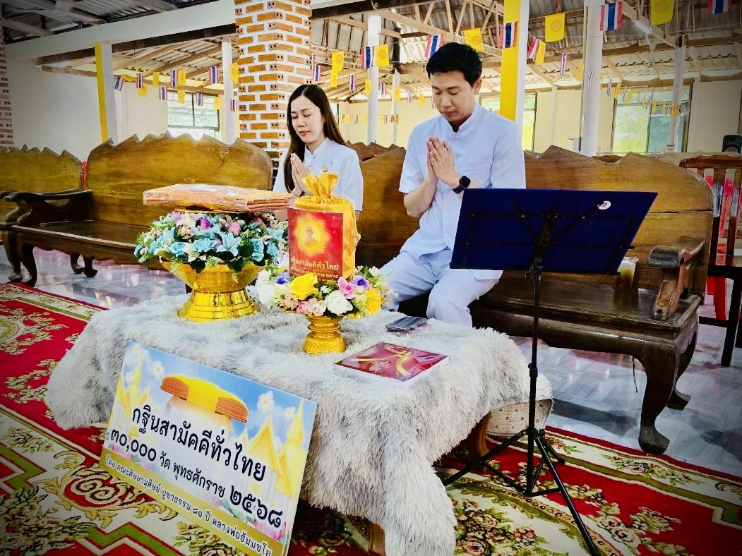 ภาพร่วมพิธีกรรมวัดเขาแดน