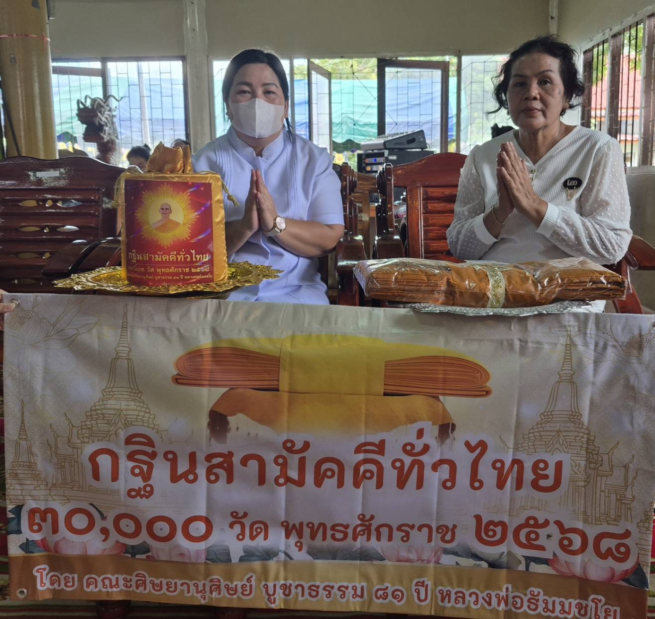ภาพกล่าวคำถวายกฐินวัดลานคาสุทธาวาส