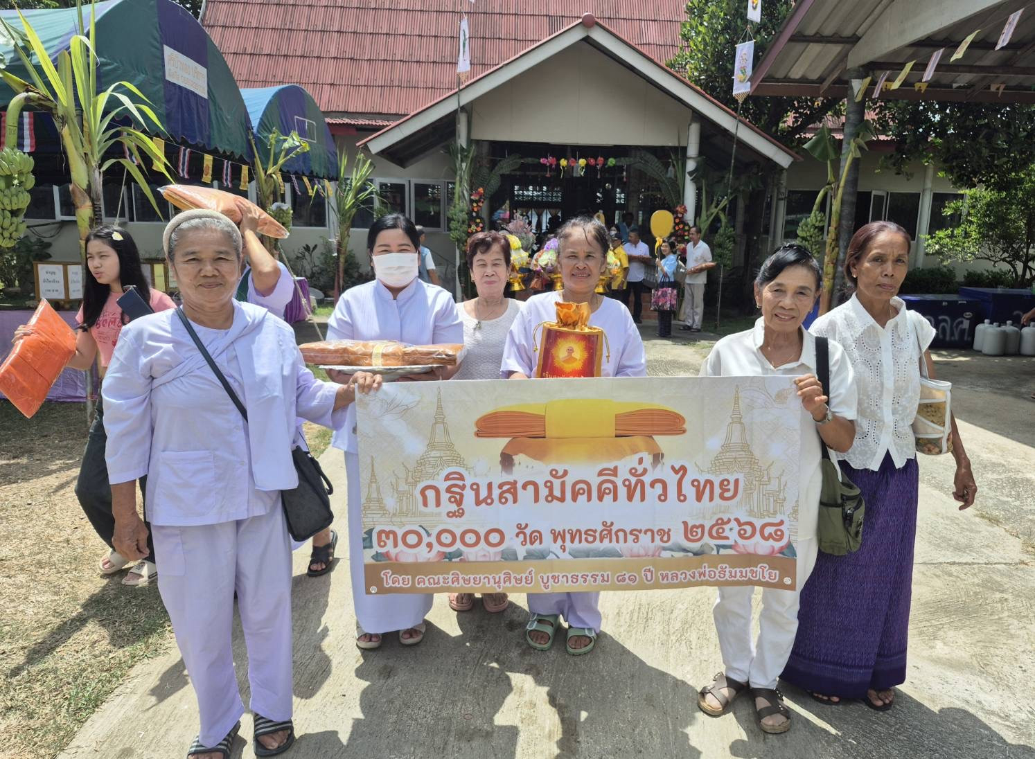 ภาพหมู่ถือพานถวายปัจจัยวัดลานคาสุทธาวาส