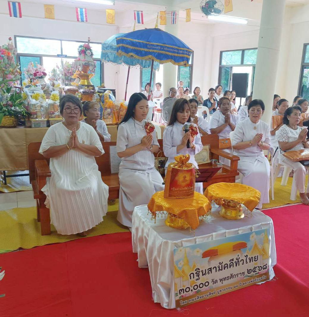 ภาพกล่าวคำถวายกฐินวัดห้วยผากเทพประทานพร