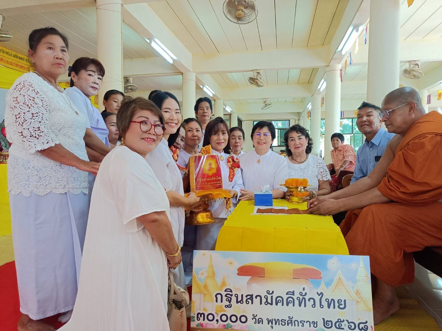 ภาพหมู่ถือพานถวายปัจจัยวัดห้วยผากเทพประทานพร