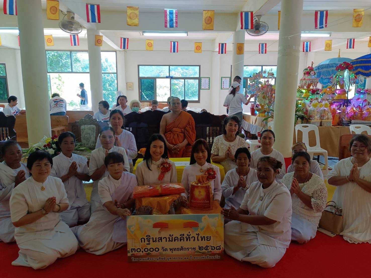 ภาพร่วมพิธีกรรมวัดห้วยผากเทพประทานพร