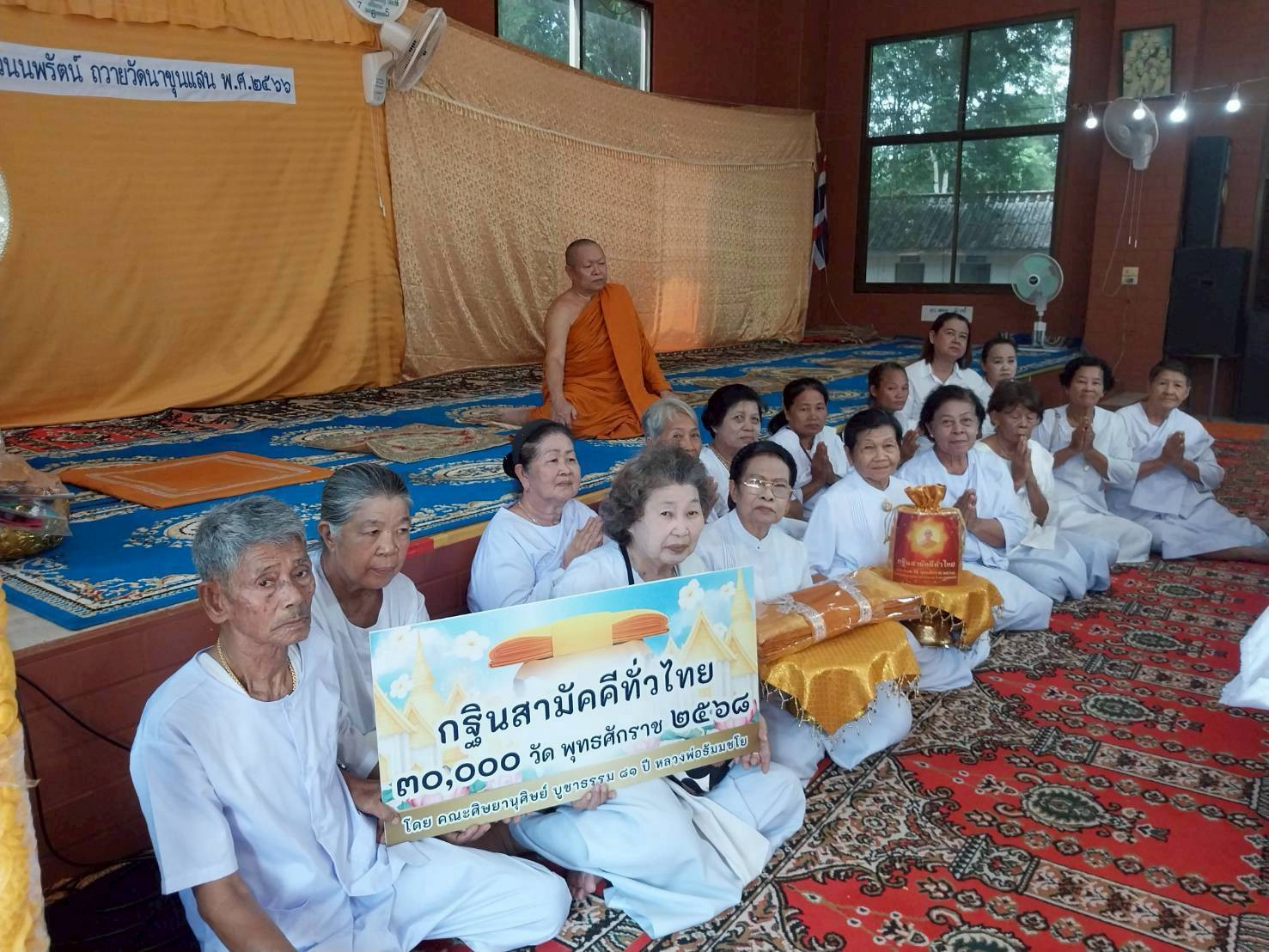ภาพหมู่ถือพานถวายปัจจัยวัดประชุมพลแสน