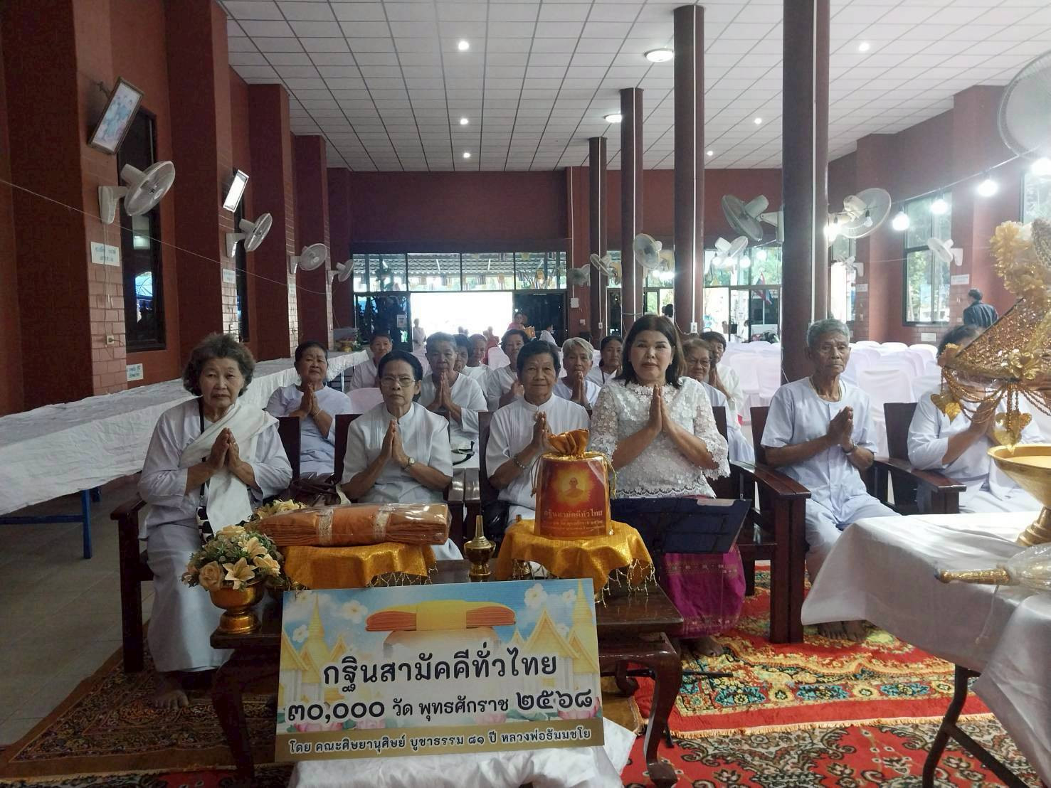 ภาพร่วมพิธีกรรมวัดประชุมพลแสน