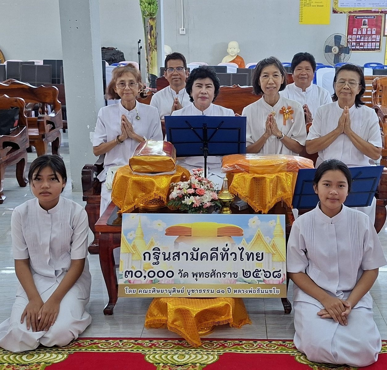 ภาพร่วมพิธีกรรมวัดธรรมประทีป