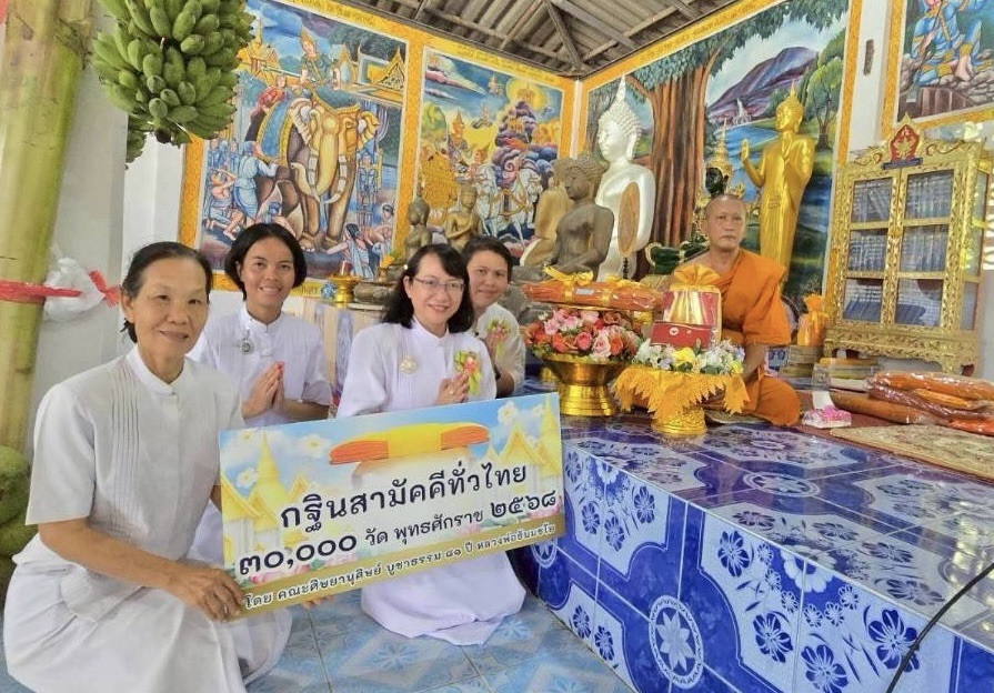 ภาพการถวายปัจจัยสำนักสงฆ์ท่าอีปะ