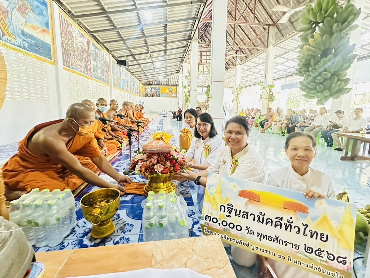 ภาพร่วมพิธีกรรมสำนักสงฆ์ท่าอีปะ