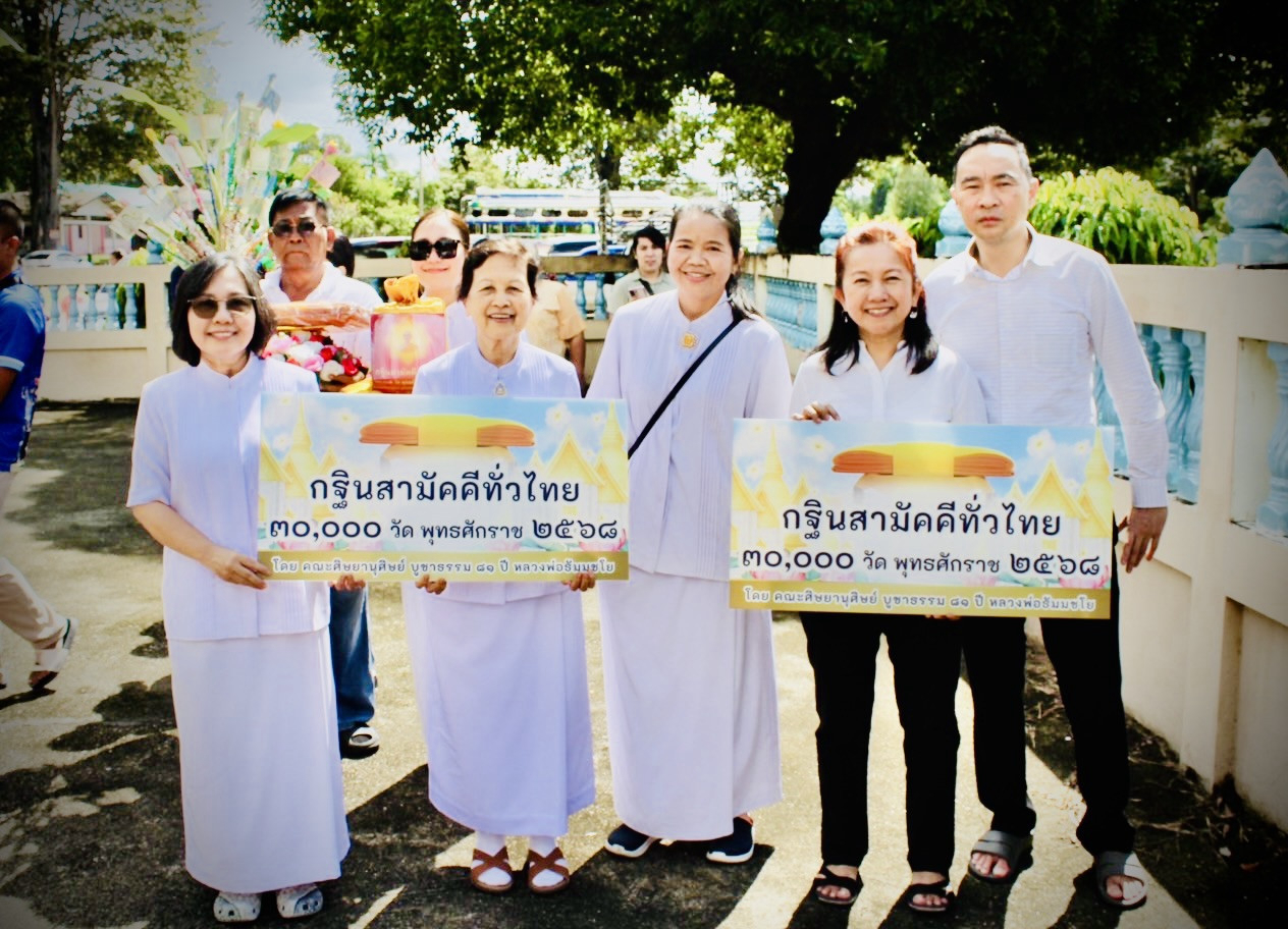 ภาพร่วมขบวนกฐินวัดรางเฆ่