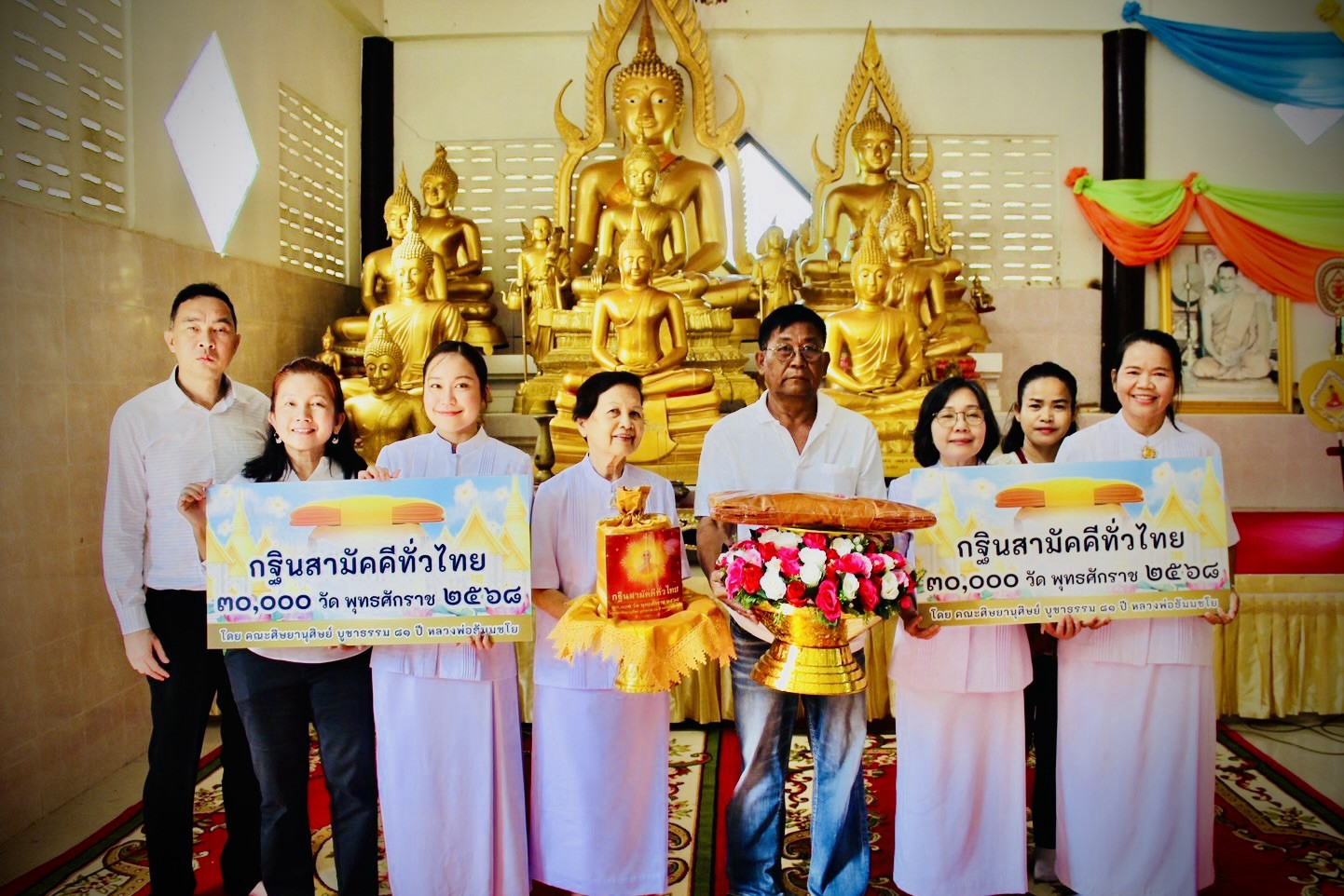 ภาพหมู่ถือพานถวายปัจจัยวัดรางเฆ่