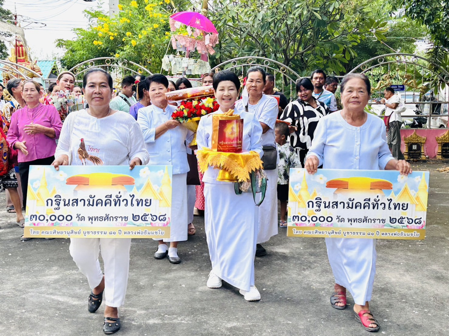 ภาพร่วมขบวนกฐินวัดหนองกระทุ่ม