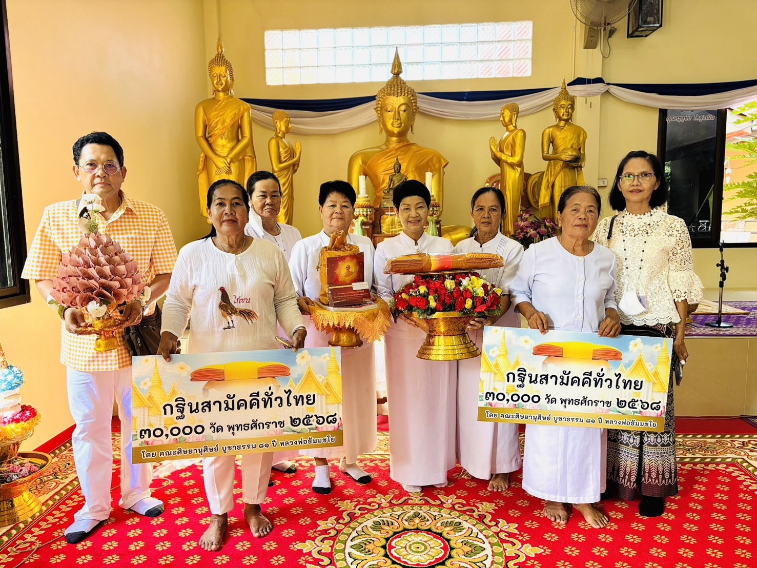 ภาพหมู่ถือพานถวายปัจจัยวัดหนองกระทุ่ม